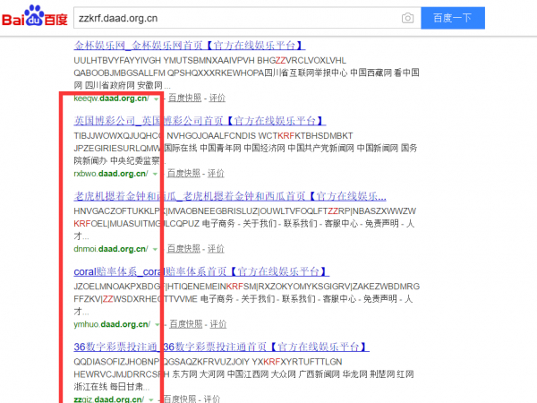 武汉网站托管中如何发现并避免网站被劫持