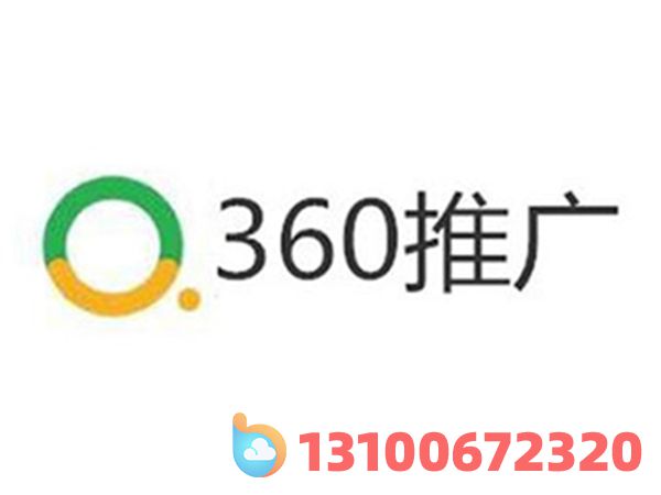 360推广凤舞样式